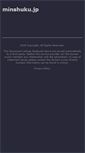 Mobile Screenshot of minshuku.jp